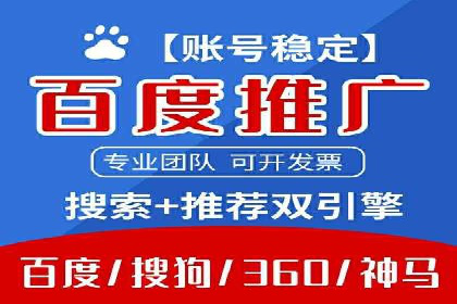 百度优化推广助力企业品牌提升